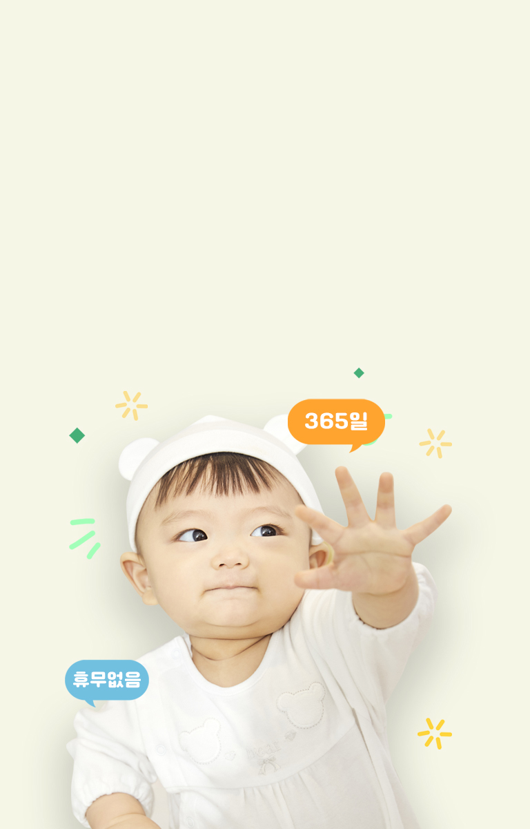All Kids 365 Medical Clinic|소중한 우리 아이의 <b>건강지킴이</b>|전북대학교병원, 소아청소년과 교수 출신 의료진이 <br class='pcbr'>주말, 공휴일 예외없이 365일 진료합니다.